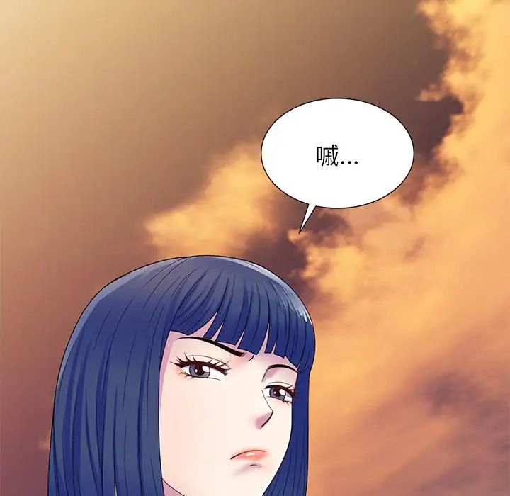 别叫我老师第18话