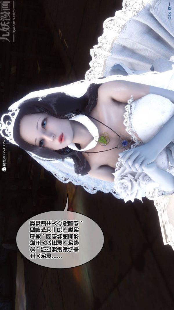 [3D]秘密第47章-01话