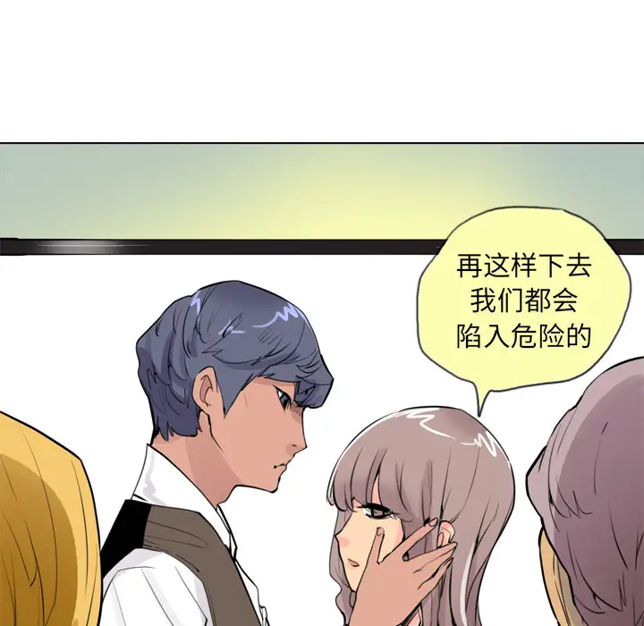 欲望人妻第3话