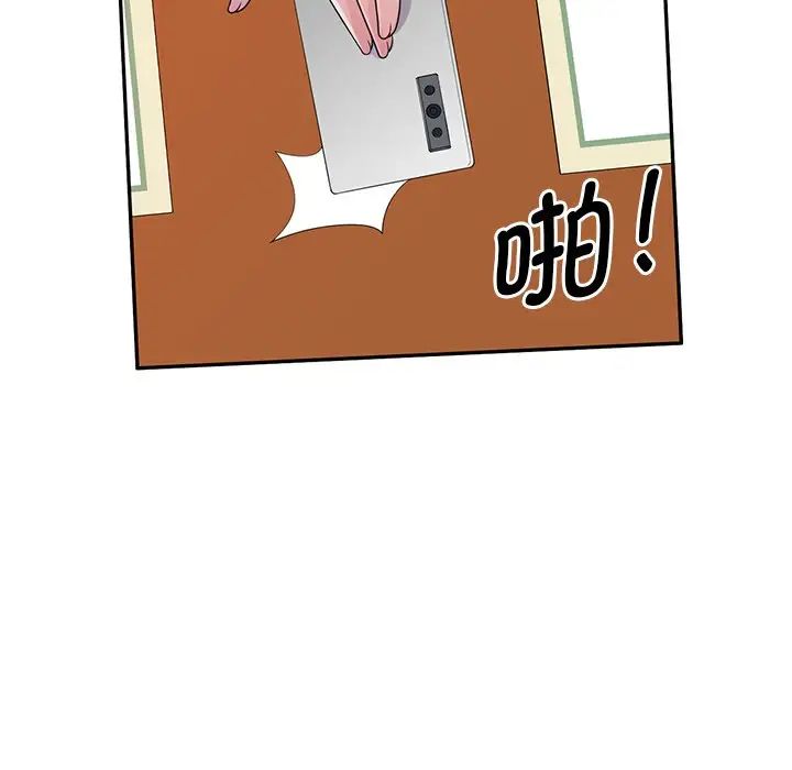 别叫我老师第18话