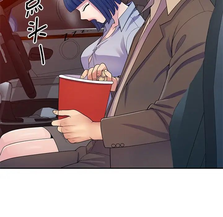 别叫我老师第18话