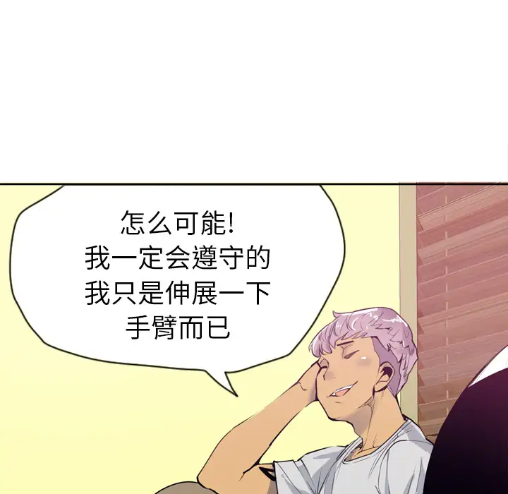 欲望人妻第3话