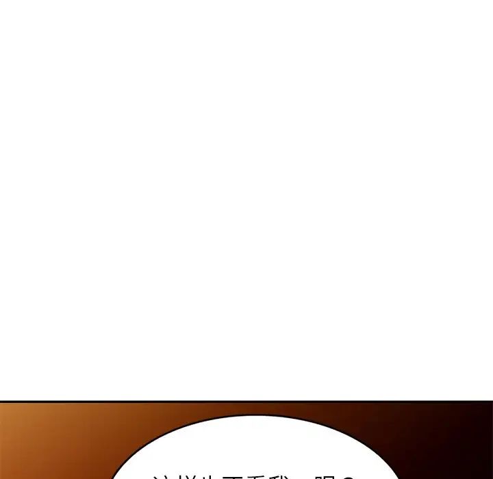 别叫我老师第18话