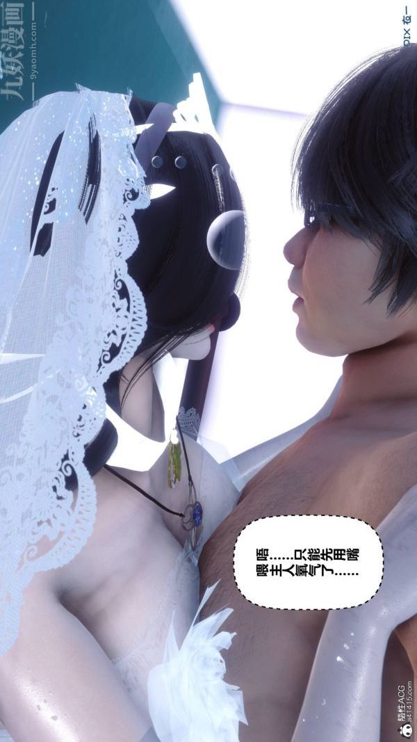 [3D]秘密第47章-02话