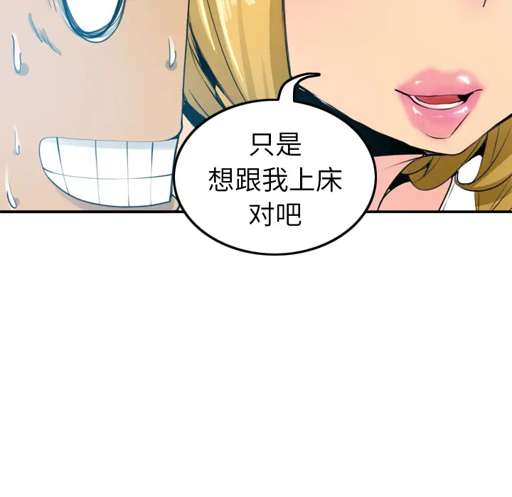 欲望人妻第3话