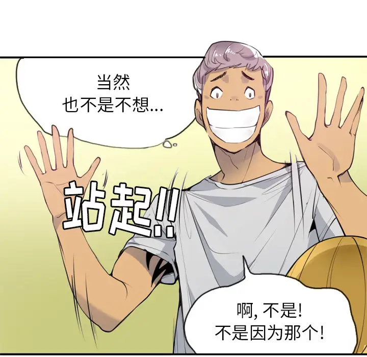 欲望人妻第3话