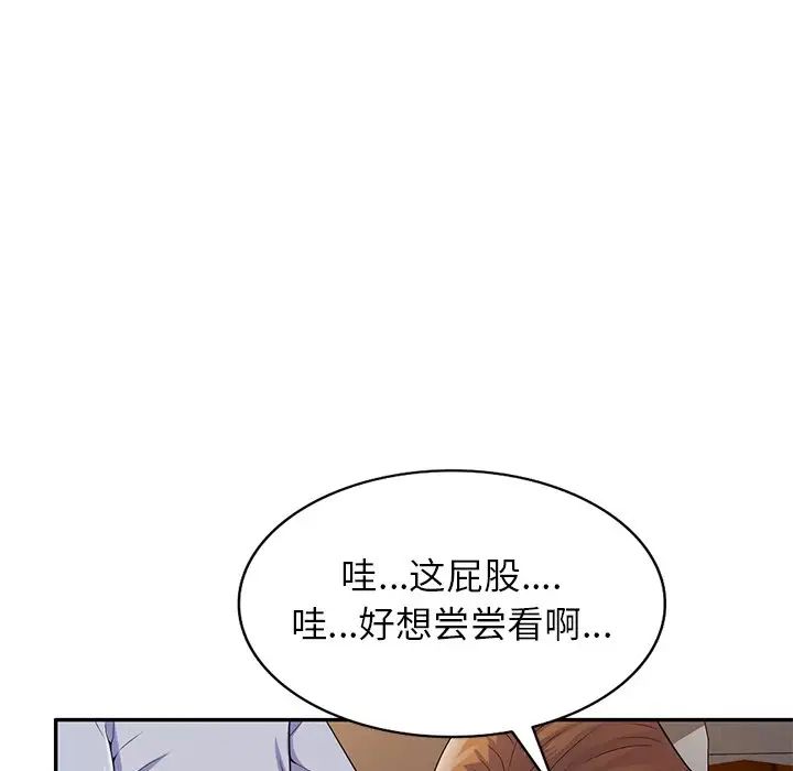 别叫我老师第18话
