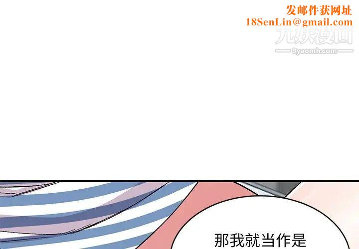 姐姐的秘密第39话