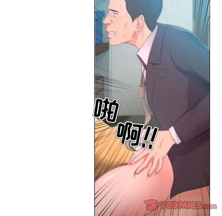 女人的战争第25话