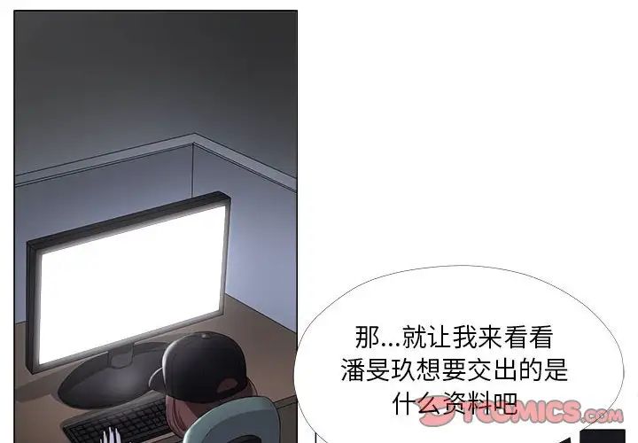 女人的战争第26话