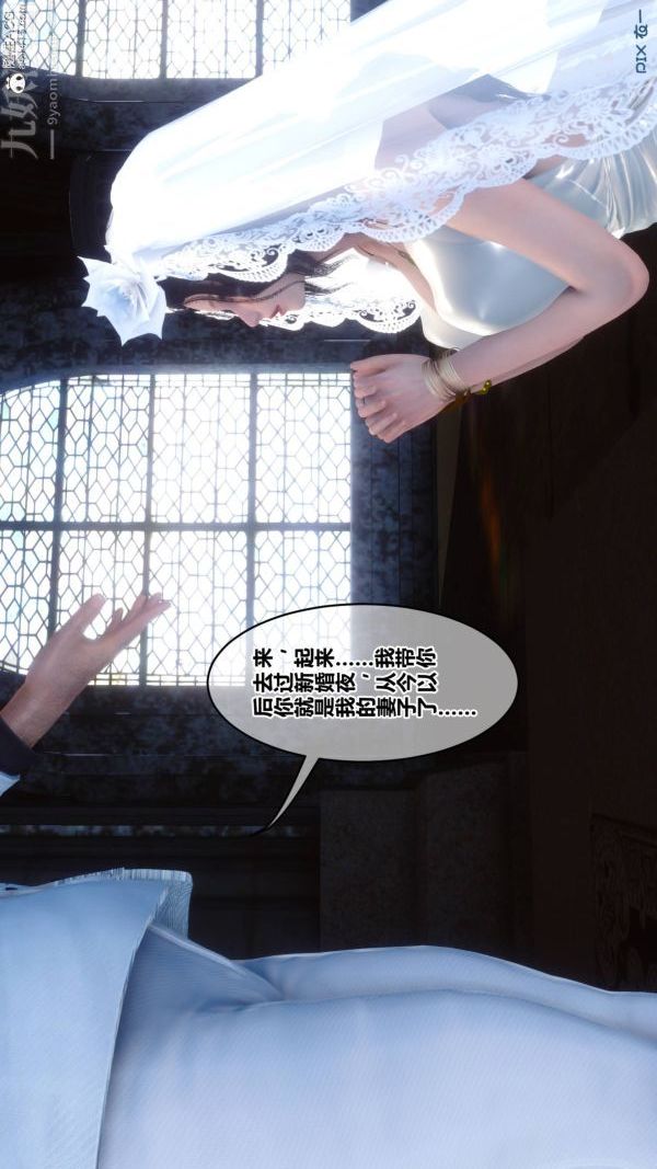 [3D]秘密第47章-02话