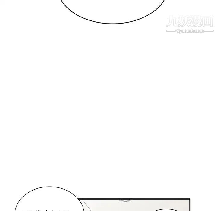 姐姐的秘密第39话