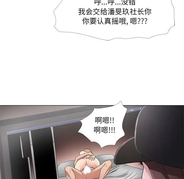 女人的战争第26话