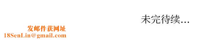 别叫我老师第18话