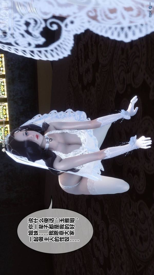 [3D]秘密第47章-02话