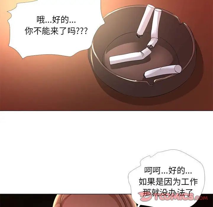 女人的战争第26话