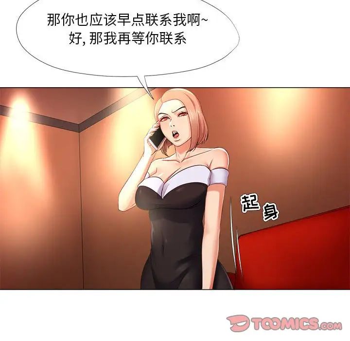 女人的战争第26话