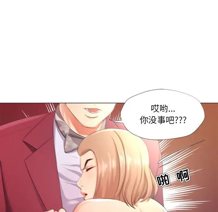 女人的战争第26话