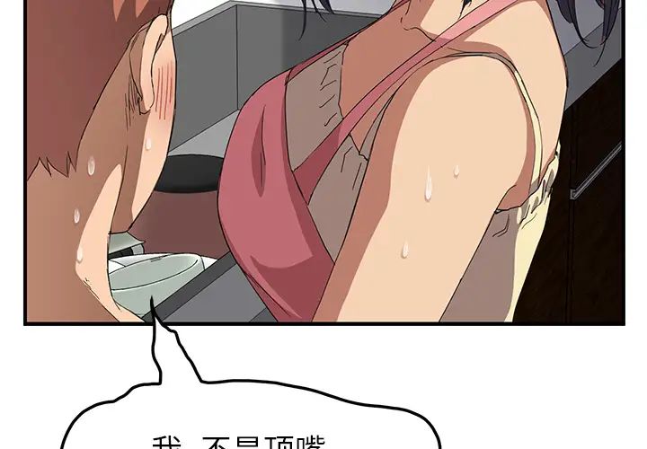 继母第17话