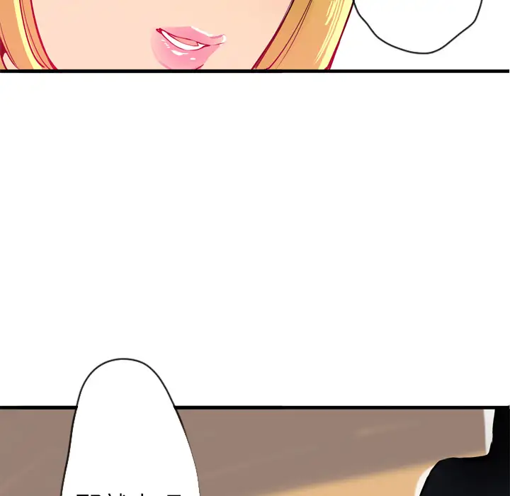 欲望人妻第3话