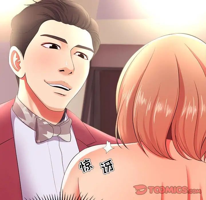 女人的战争第26话