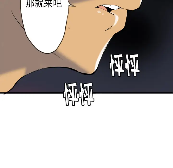 欲望人妻第3话
