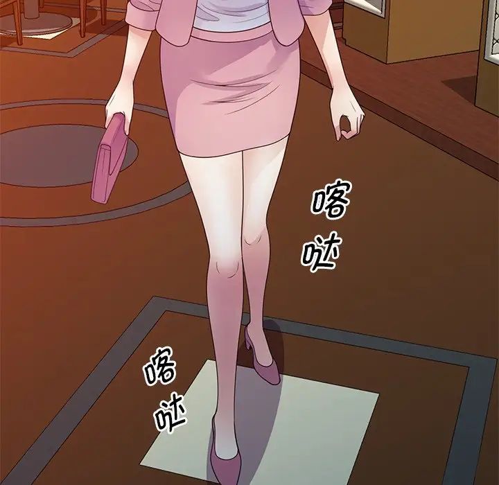 别叫我老师第19话