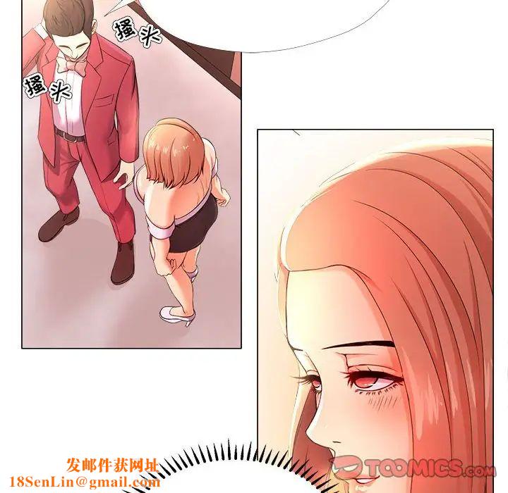 女人的战争第26话