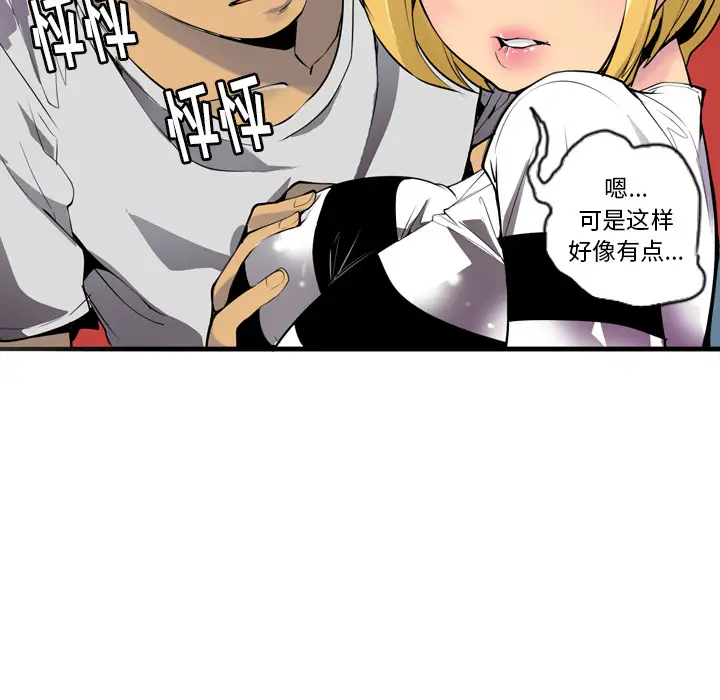 欲望人妻第3话