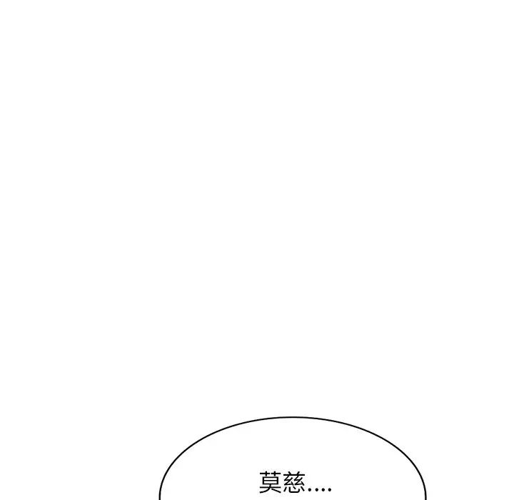 别叫我老师第19话