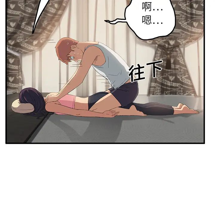 继母第17话