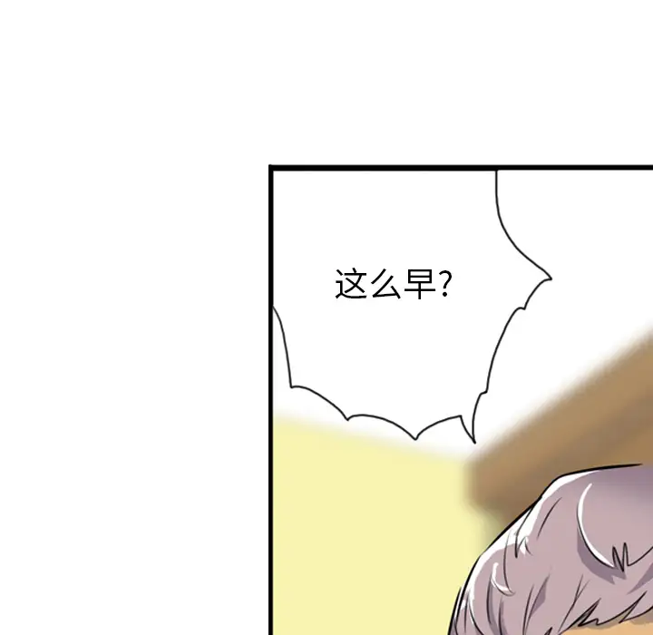 欲望人妻第3话