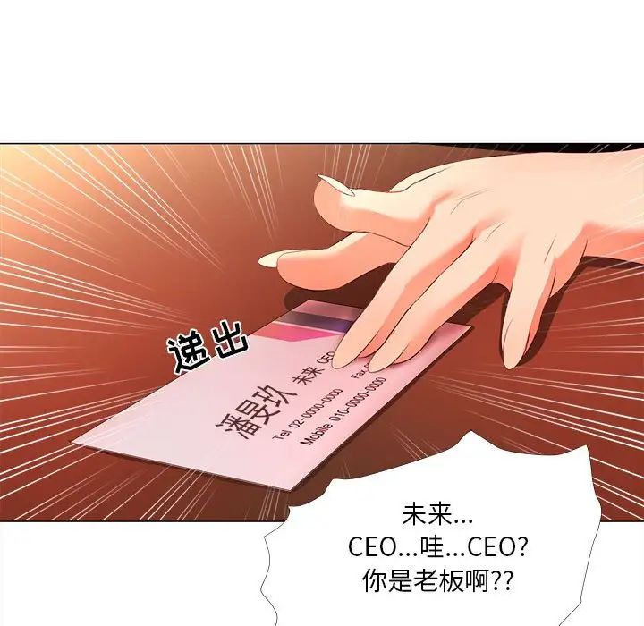 女人的战争第26话