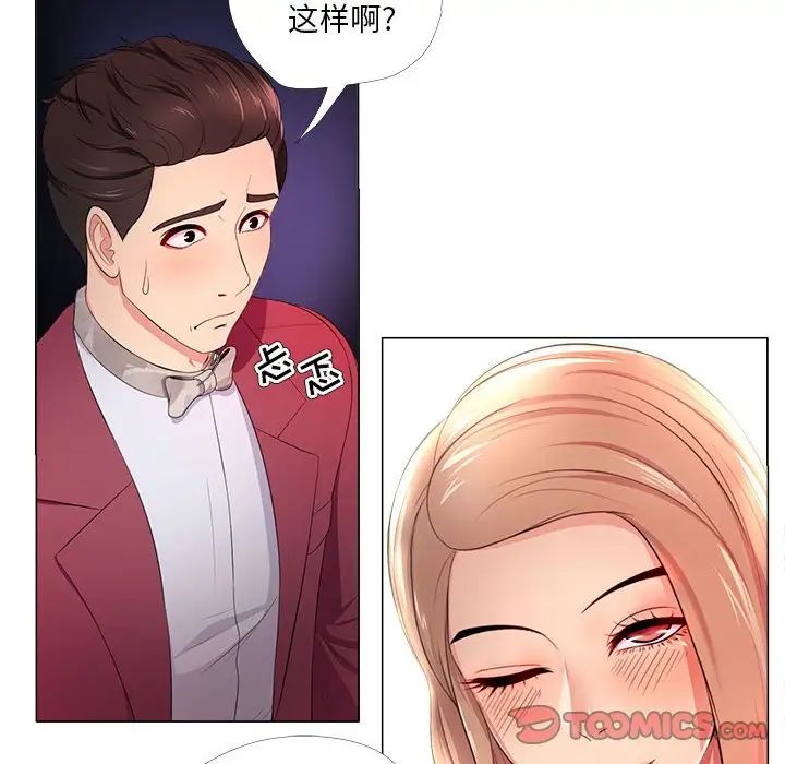 女人的战争第26话