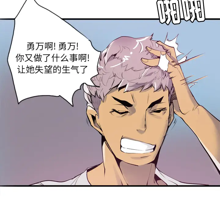 欲望人妻第3话