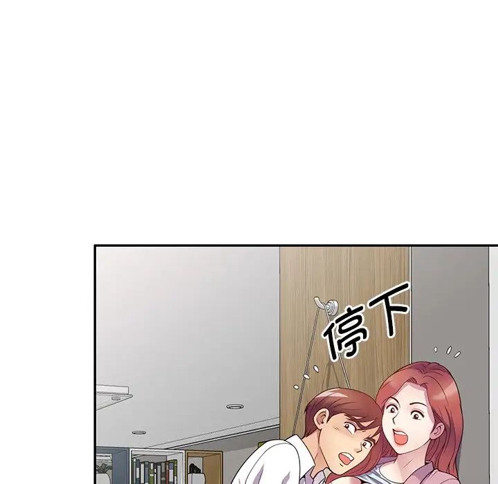 别叫我老师第19话