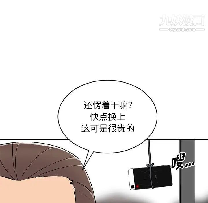 姐姐的秘密第39话