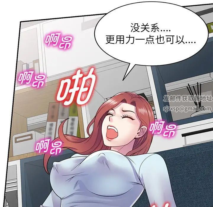 别叫我老师第19话
