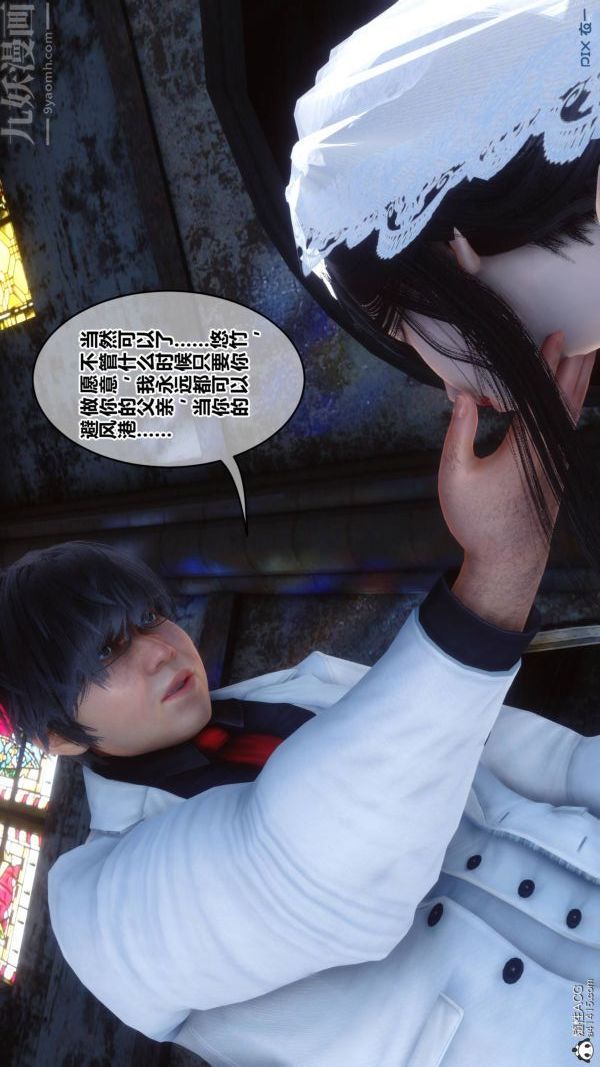 [3D]秘密第47章-03话