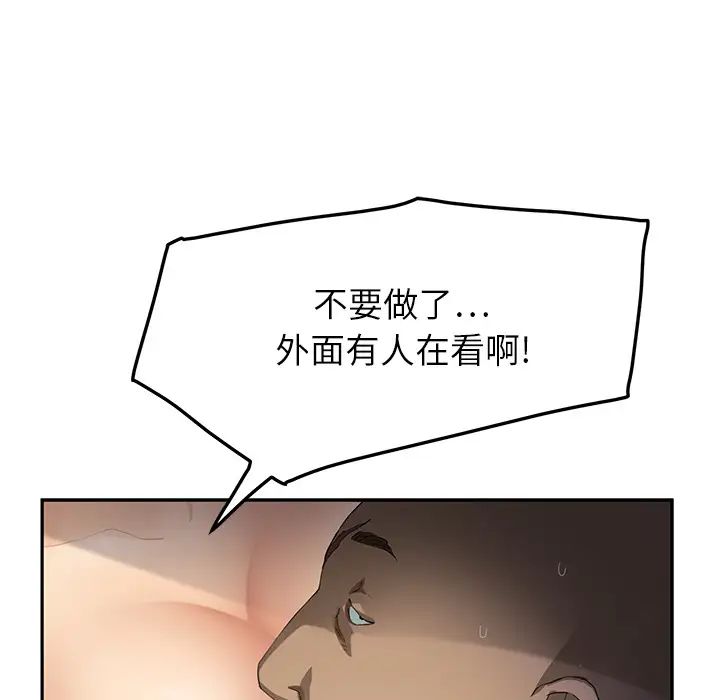 继母第17话