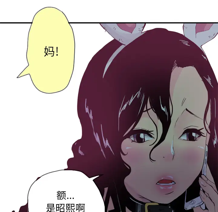 欲望人妻第4话