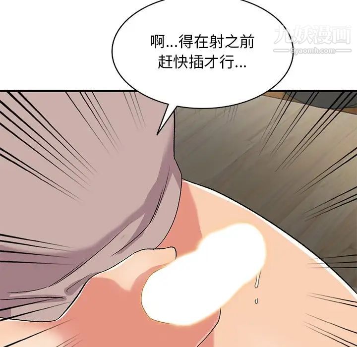 姐姐的秘密第40话
