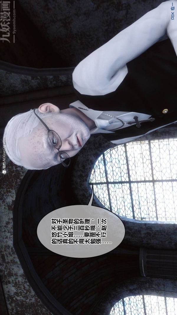 [3D]秘密第47章-03话