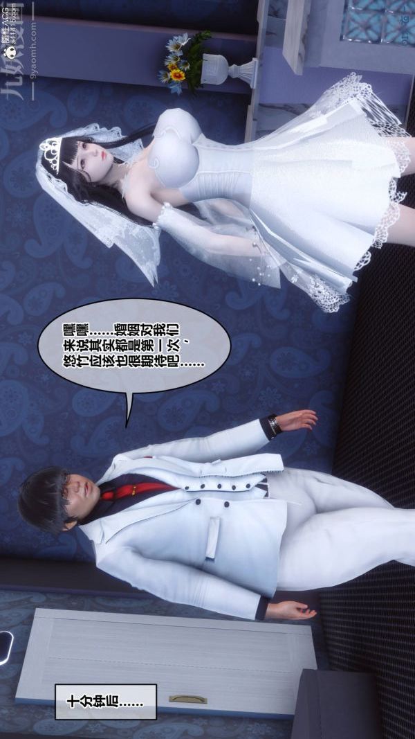 [3D]秘密第47章-03话