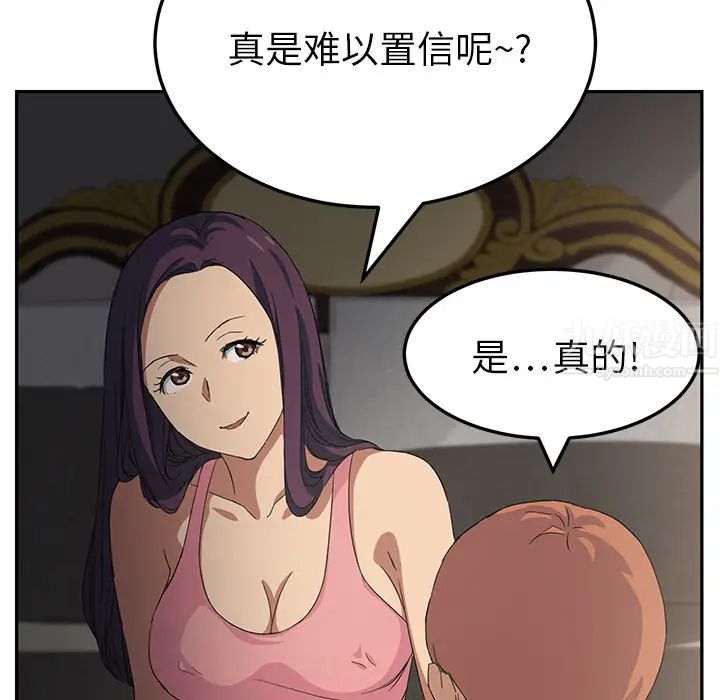 继母第17话