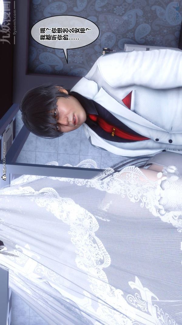 [3D]秘密第47章-03话