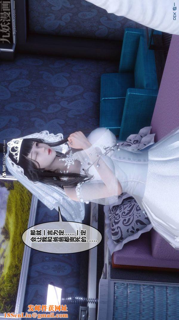 [3D]秘密第47章-03话