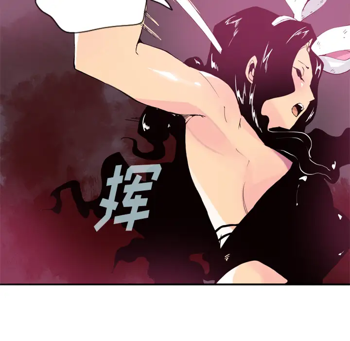 欲望人妻第4话