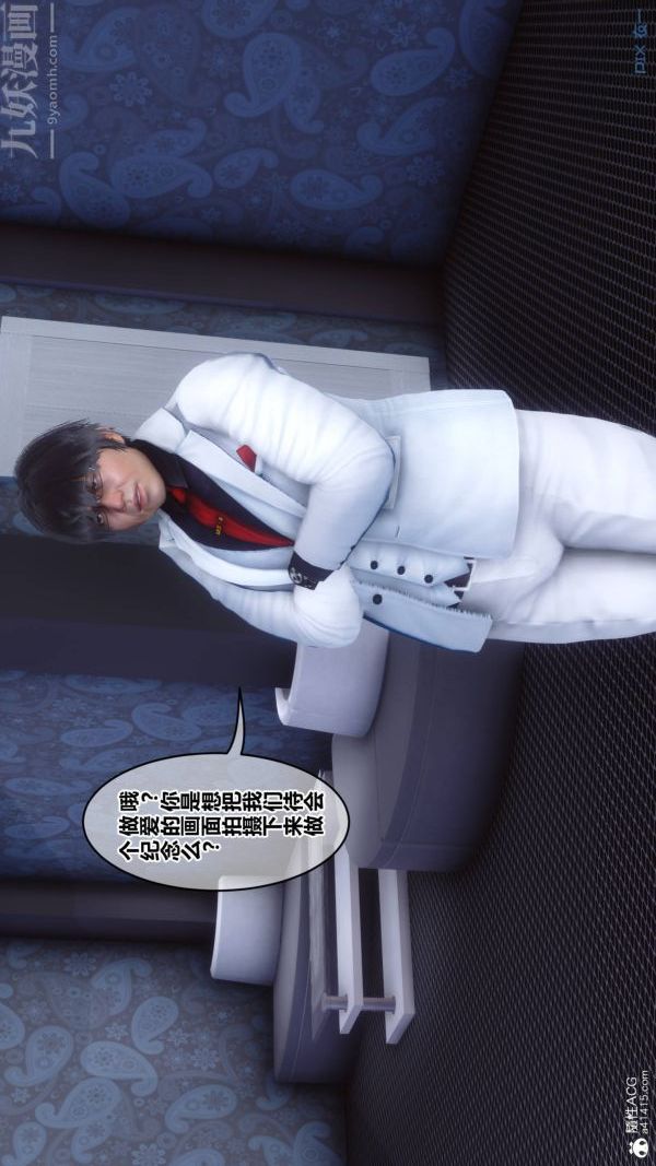 [3D]秘密第47章-04话