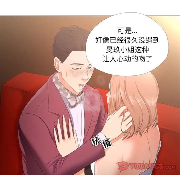 女人的战争第28话